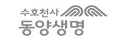 동양생명