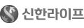 신한라이프